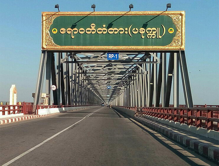 Nameplate of Pakokku Bridge